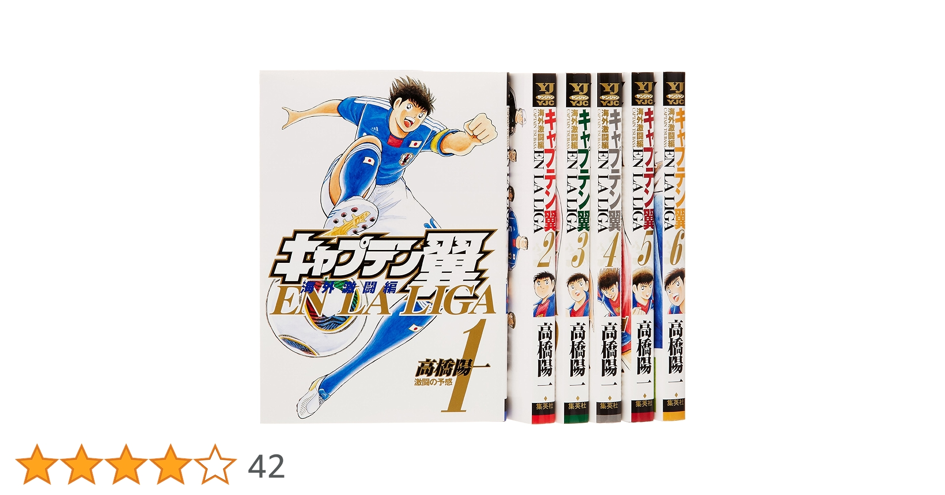 キャプテン翼文庫版+キャプテン翼EN LA LIGA 41KHFjKb4BL._UF350,350_QL80_.jpg